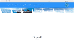 Desktop Screenshot of fgiran.com